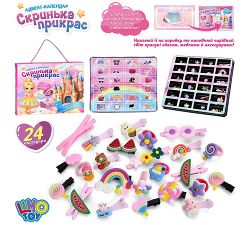 Косметика "Адвент календарь" (YXA-001)