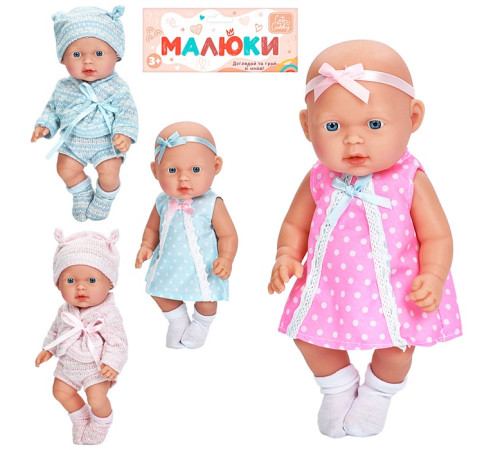 Пупс "Малюк" (225-B-E)