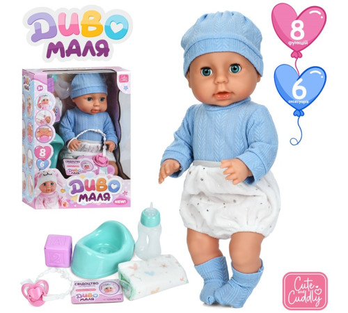 Пупс функц. "Baby Born" (YL2540F-J-DM-UA)