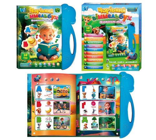 Музыкальная развивающая Книжка "Волшебный Виммельбух" (35818)