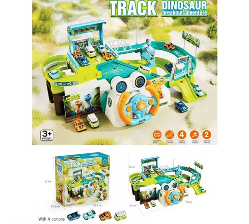 Автотрек логический "Город" (T917A)