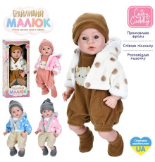 Пупс "Грайливий Малюк" (GD0001UA)