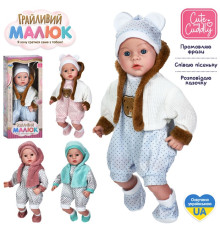 Пупс "Грайливий Малюк" (GD0002UA)