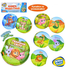 Развивающая Книжка для купания (AQ0002)