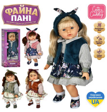 Кукла "Файна Пані" (GD0003UA)