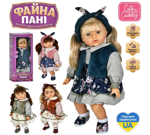 Кукла "Файна Пані" (GD0003UA)