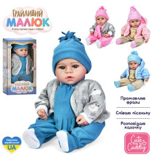Пупс "Грайливий Малюк" (GD0004UA)