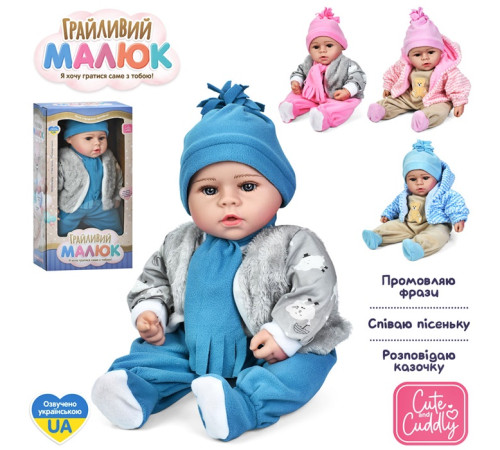 Пупс "Грайливий Малюк" (GD0004UA)