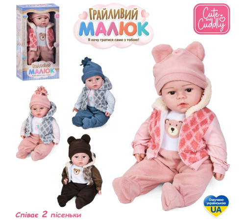 🧸 Пупс "Грайливий Малюк" (GD0006UA)⭐