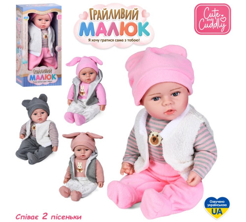 🧸 Пупс "Грайливий Малюк" (GD0007UA)⭐