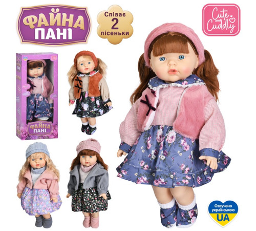 🧸 Кукла "Файна Пані" (GD0011IUA)⭐