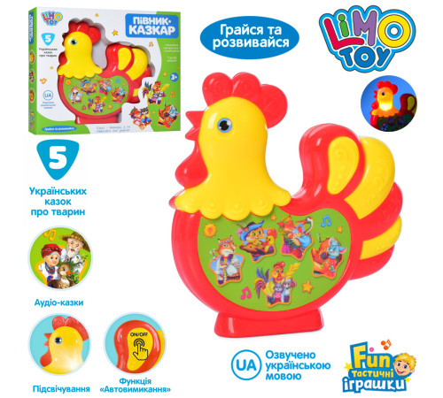 Музыкальный развивающий "Петушок" (FT0018)