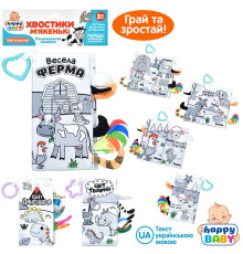 Развивающая Книжка-шуршалка (HB0039ABC)