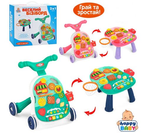 Каталка-ходунки (HB0040AB)