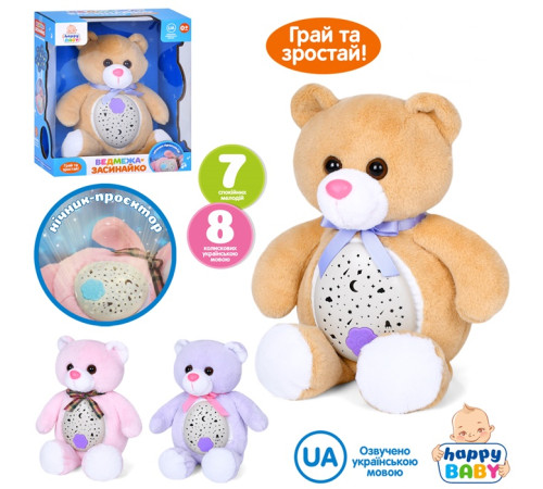 Музыкальный ночник "Казкові Сни" (HB0046ABC)