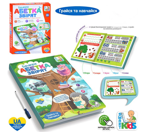 Музыкальная развивающая книга "Абетка животные" (SK0052)