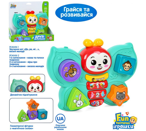 Музыкальное развивающее пианино "Бабочка" (FT0053)