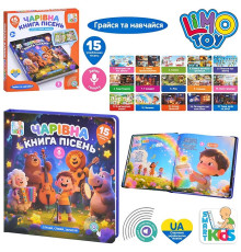 Музыкальная развивающая книга "Волшебная книга песен" (SK0067)