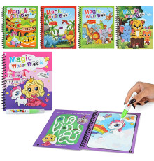 Развивающая Книжка для рисования (MG-011-4-5-6-8)