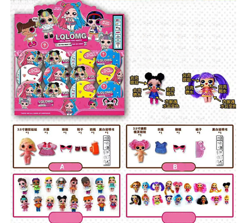 Кукла "LOL Surprise" (AD013)