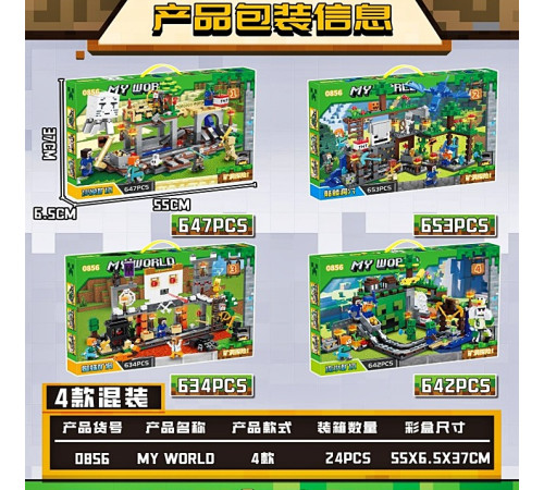 Конструктор "Minecraft" (0856)