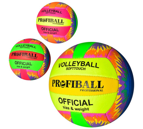 Мяч волейбольный (1126)