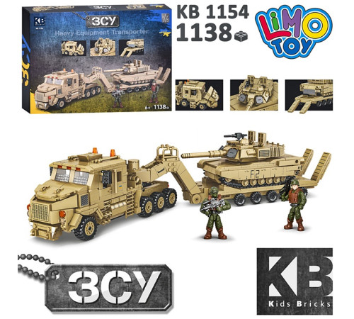 Конструктор (KB1154)