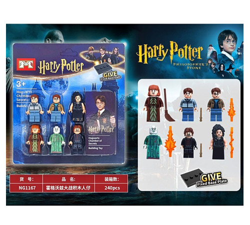 🧸 Конструктор "Harry Potter" (NG1167)⭐