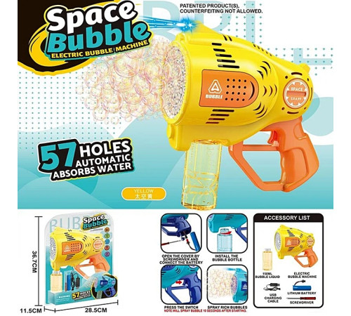 Мыльные пузыри пистолет "Пулемет" (KB1302-YELOW)