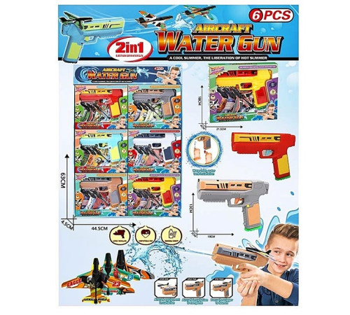 Водный пистолет (LSD152)