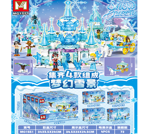 Конструктор "Princess/ Принцессы" (MG1551)