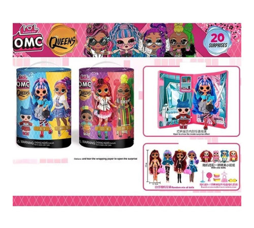 Кукла "LOL Surprise" (AA-1685)