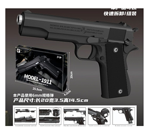 Пистолет (1911A-1)