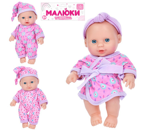 Пупс "Малюк" (A201-T)