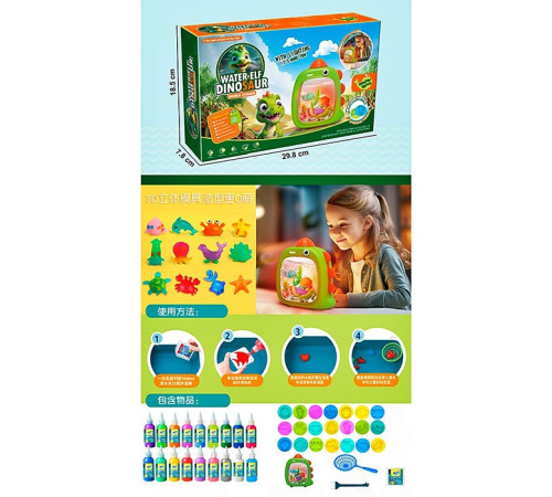 Набор для творчества "Магический гель" (HS2100)