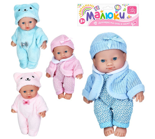 🧸 Пупс "Малюк" (235-S-565-P)⭐