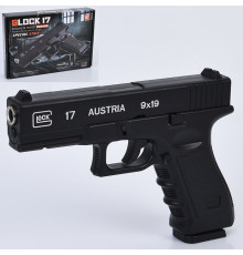 Пистолет (288-1)