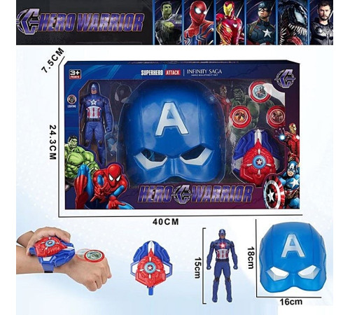Супергерои с маской "Капитан Америка" (BJ352)