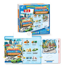Музыкальная развивающая Книжка "Транспорт" (36125)