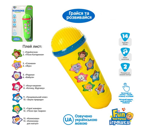 Музыкальный Микрофон (M3855)