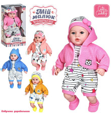 Пупс "Мій Малюк" (M4014-1UA)