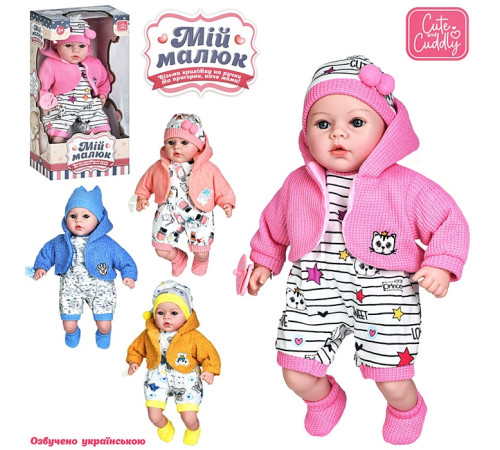 Пупс "Мій Малюк" (M4014-1UA)