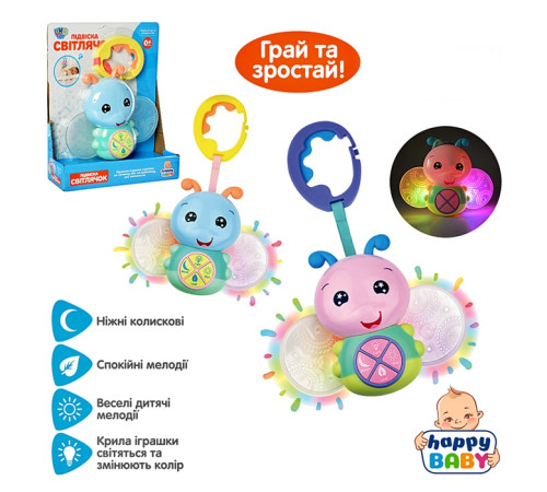 Подвеска на коляску/ кроватку (M4102)