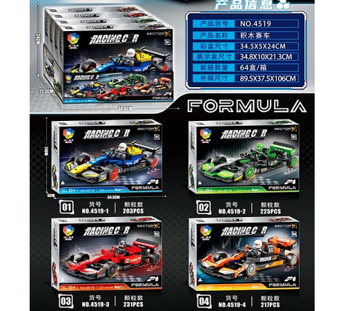 Конструктор "Technique Formula" (4519)