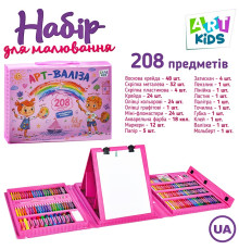 Набор для творчества "Художник" (MK4533-4-UA)