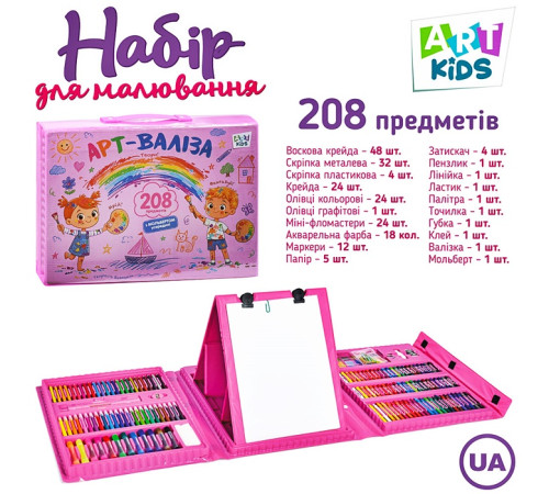 🧸 Набор для творчества "Художник" (MK4533-4-UA)⭐