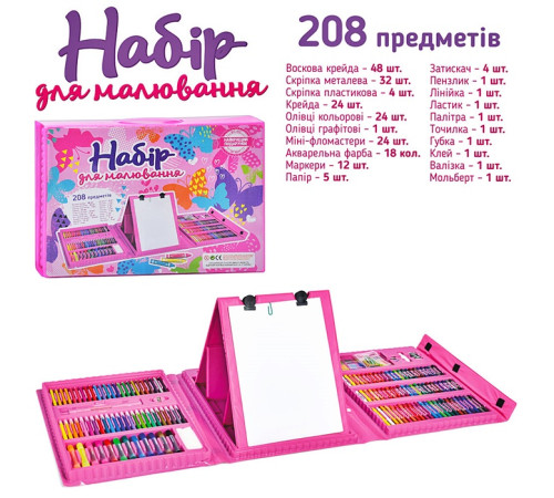 Набор для творчества "Художник" (MK4533-4)