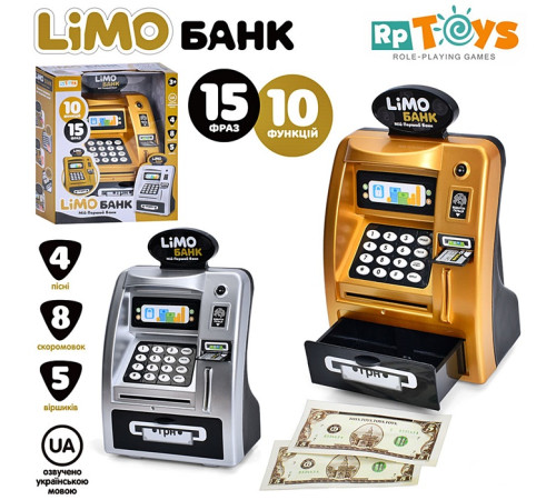 Копилка/ сейф Банкомат (M4550-2IUA)