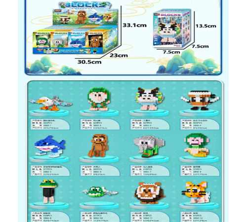 Конструктор "Brainrot" (5002-)