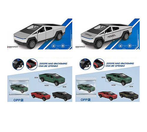 Машина (555-4-5)